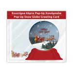 CHRISTMAS GREETING CARD POP-UP 3 DES