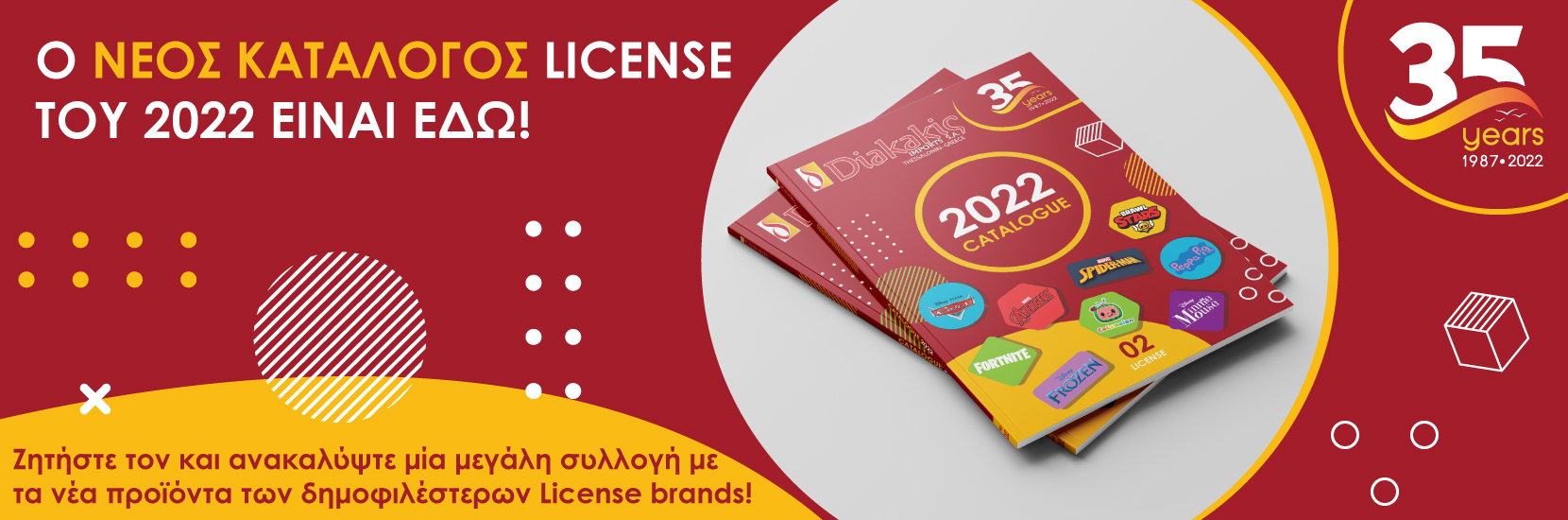 Catalogue License 2022